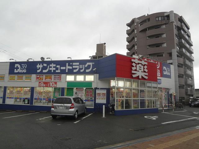 ドラックストア　株式会社サンキュードラッグ／穴生薬局（ドラッグストア）まで410m