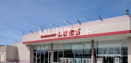 その他　ファッションセンターしまむら城東店（その他）まで867m