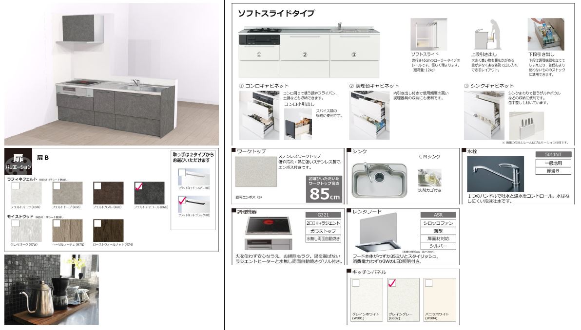 キッチン　※イメージ図