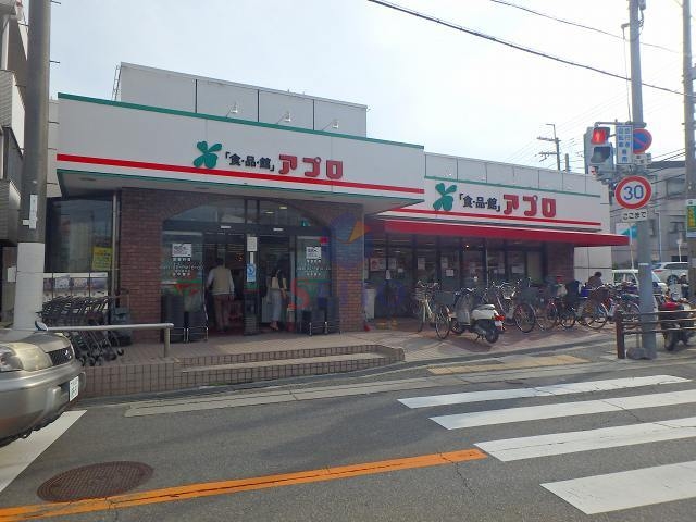 スーパー　食品館アプロ（スーパー）まで522m