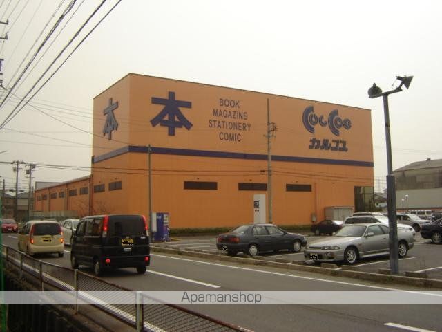 その他　カルコス穂積店（その他）まで779m