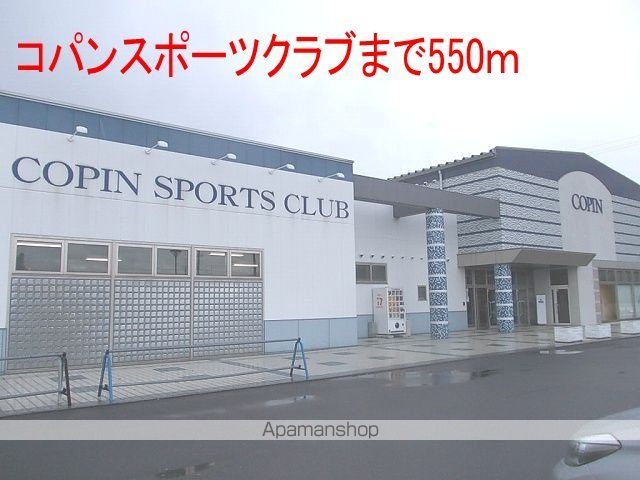 その他　コパンスポーツクラブ瑞穂（その他）まで550m