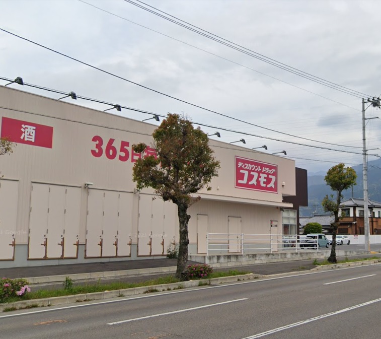 ドラックストア　ディスカウントドラッグコスモス新居浜松木店（ドラッグストア）まで1109m