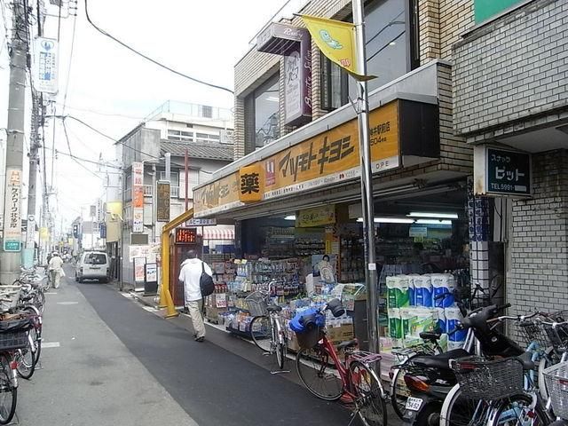 ドラックストア　マツモトキヨシ（ドラッグストア）まで620m