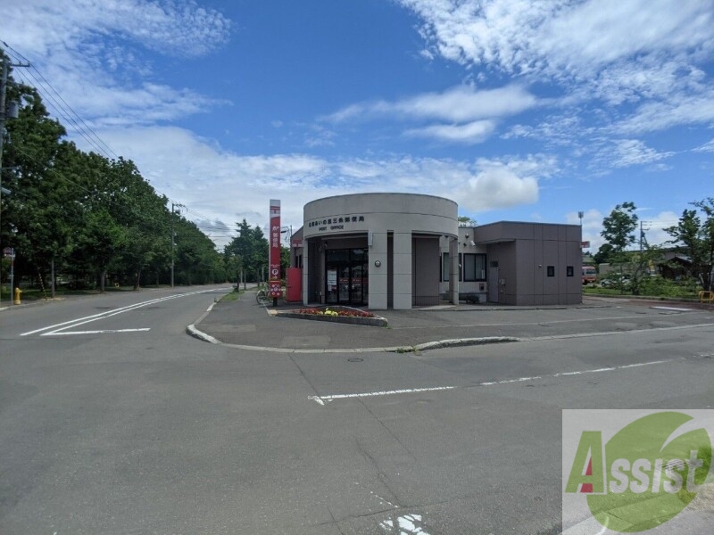 郵便局　札幌あいの里三条郵便局（郵便局）まで788m
