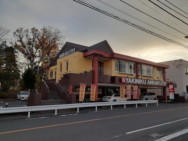 飲食店　安楽亭（飲食店）まで356m