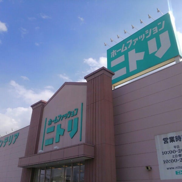 ホームセンター　ニトリ山形南店（ホームセンター）まで762m