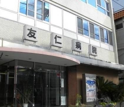 病院　友仁病院（病院）まで110m