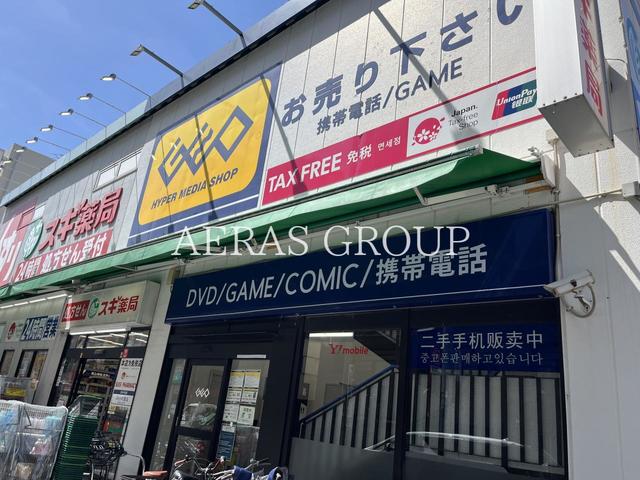 レンタルビデオ　ゲオ北新宿店（レンタルビデオ）まで284m