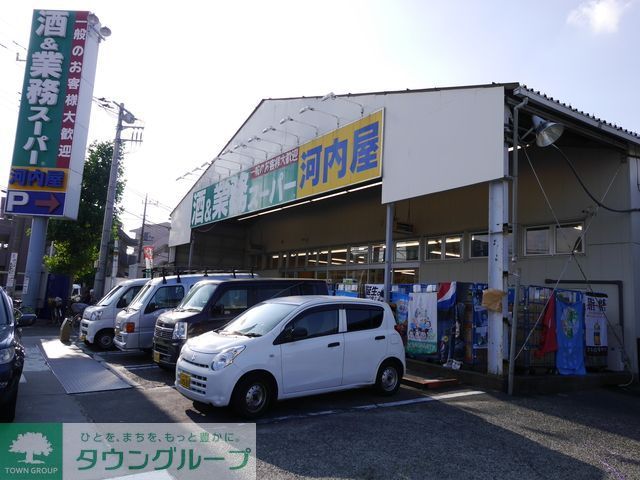 スーパー　業務スーパー中原店（スーパー）まで80m