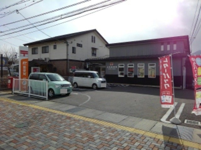 その他　五加郵便局まで800m