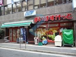 スーパー　まいばすけっと西葛西駅東店（スーパー）まで120m