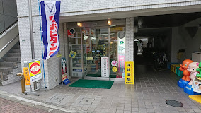 ドラックストア　文京フアーマシー（ドラッグストア）まで338m