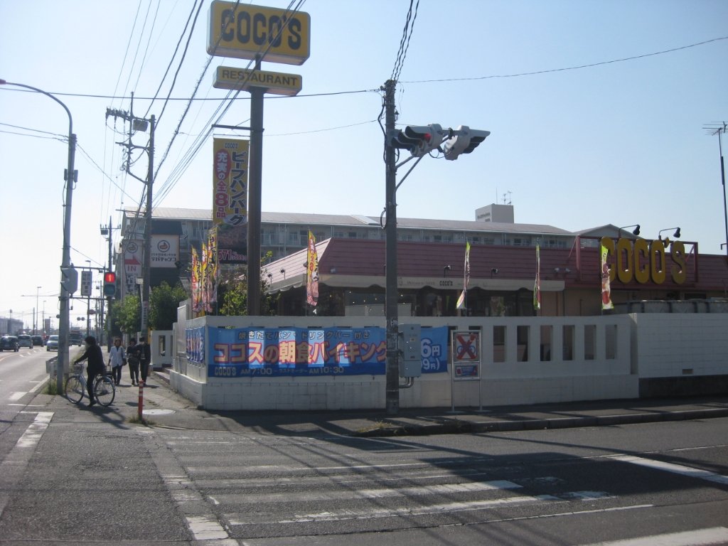 その他　ココス 春日部大枝店（その他）まで1088m