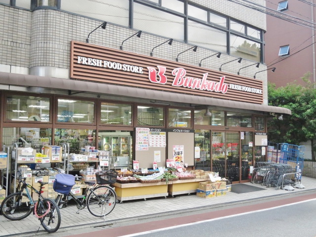 スーパー　文化堂西大井店（スーパー）まで493m