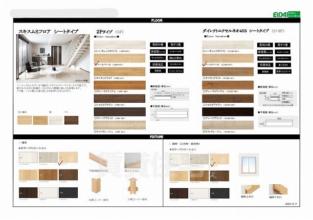 その他部屋・スペース