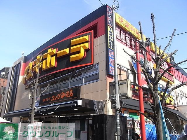 ショッピングセンター　ドンキホーテ（ショッピングセンター）まで580m