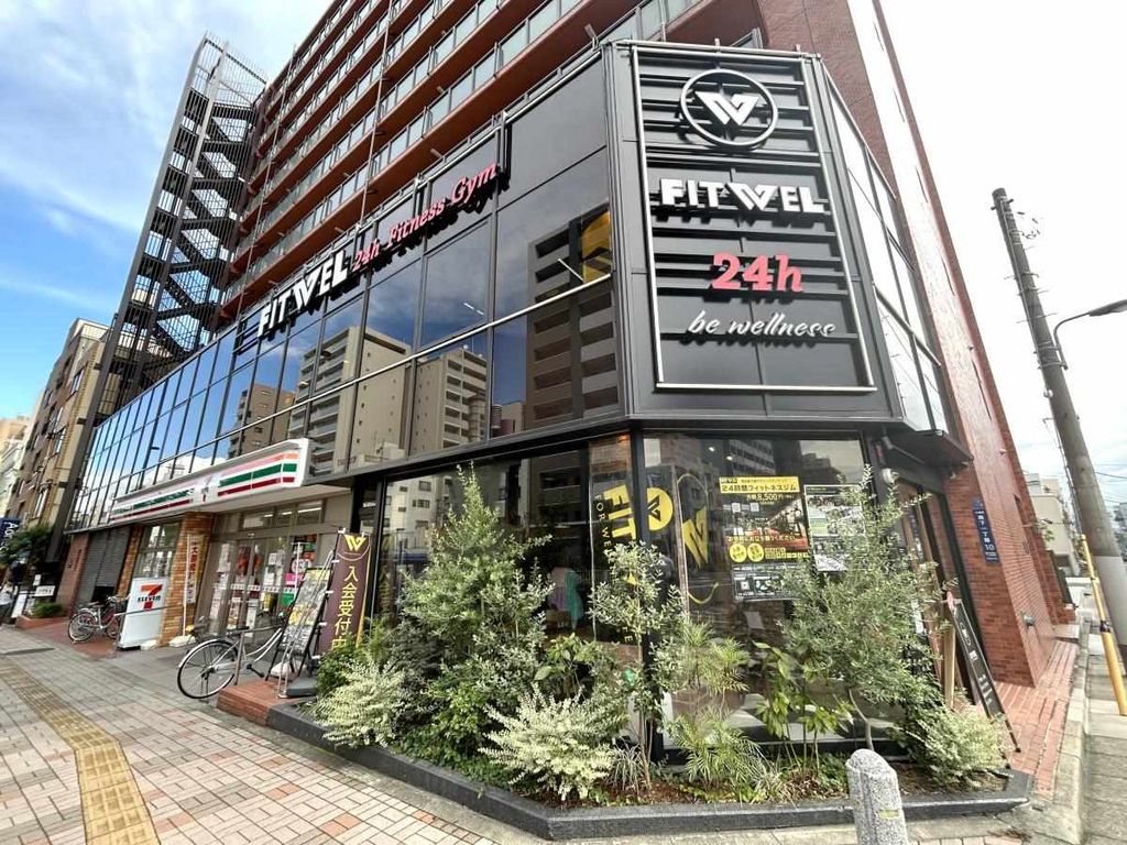 ショッピングセンター　フィットウェル森下（ショッピングセンター）まで1750m