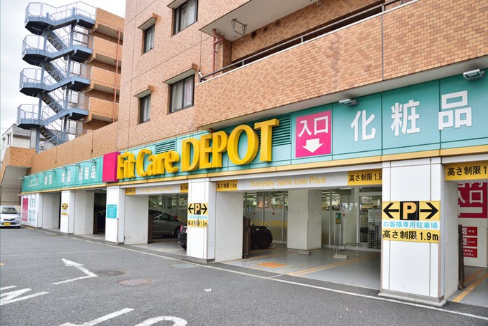 ドラックストア　Fit Care DEPOT十日市場店（ドラッグストア）まで85m