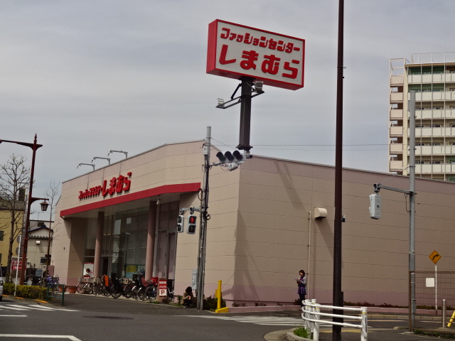 ショッピングセンター　ファッションセンターしまむら平井店（ショッピングセンター）まで834m