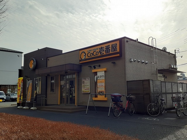 飲食店　COCO壱番屋　南区内谷店（飲食店）まで750m