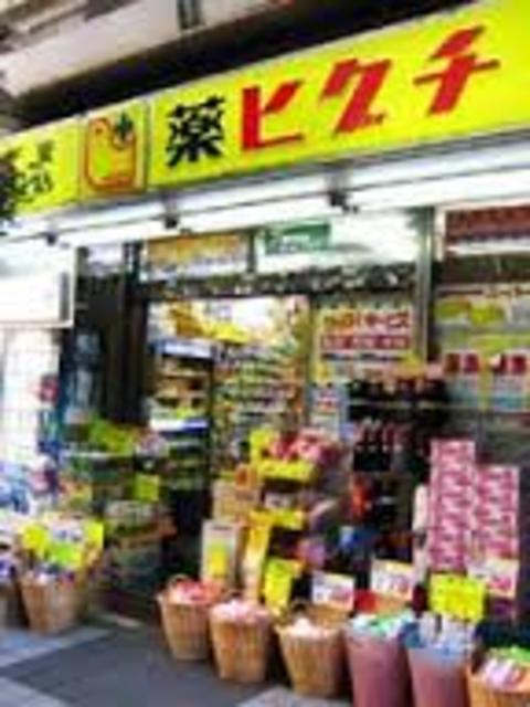 ドラックストア　薬ヒグチ宮益坂店（ドラッグストア）まで415m