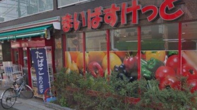 スーパー　まいばすけっと京成曳舟駅前店（スーパー）まで175m