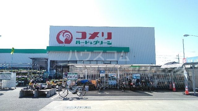 ホームセンター　コメリハード＆グリーン　白岡店（ホームセンター）まで835m