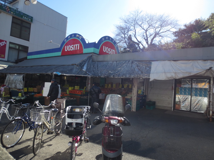 スーパー　魚七鴨居店（スーパー）まで1200m