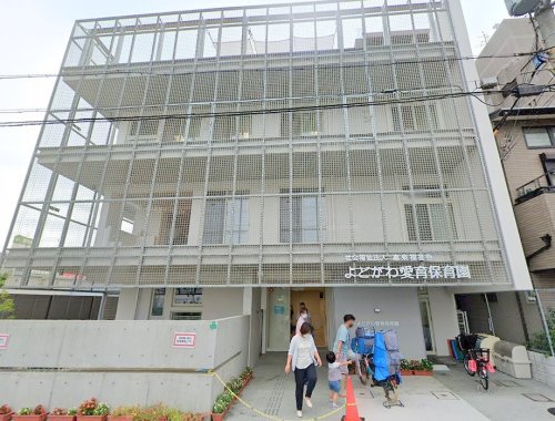 幼稚園・保育園　よどがわ愛育保育園（幼稚園・保育園）まで191m