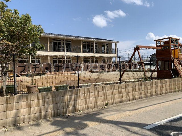幼稚園・保育園　プチ・ナーサリー 柏の葉保育園（幼稚園・保育園）まで142m