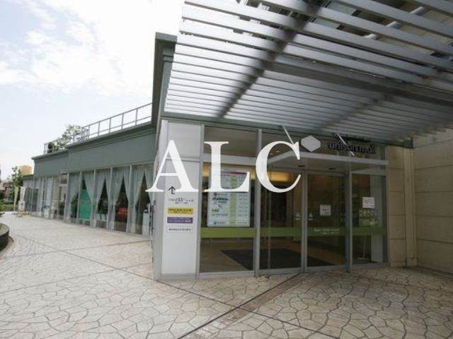 ショッピングセンター　ユニゾンモール（ショッピングセンター）まで375m