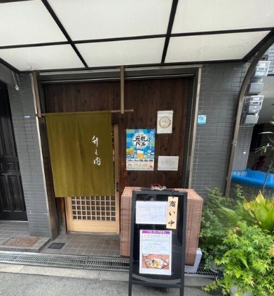 飲食店　日本料理 竹之内（飲食店）まで1767m