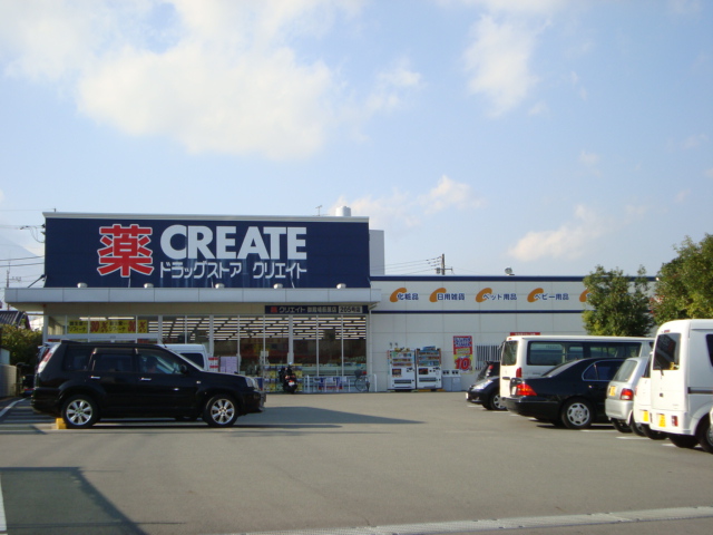その他　クリエイトエス・ディー御殿場萩原店（その他）まで579m