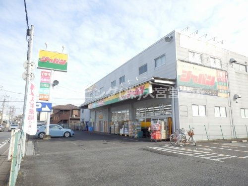 その他　ジャパン 大宮三橋店（その他）まで2322m