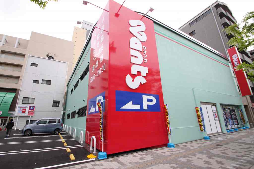 ドラックストア　ウォンツ段原店（ドラッグストア）まで637m