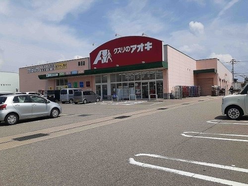 ドラックストア　クスリのアオキ 柳田店（ドラッグストア）まで1238m