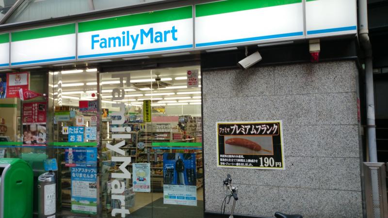 コンビニ　ファミリーマート 横浜野毛仲通り店（コンビニ）まで386m