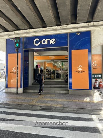 スーパー　アコレ（スーパー）まで213m