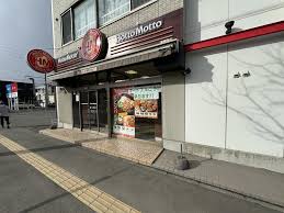 飲食店　ほっともっと発寒南店（飲食店）まで1117m