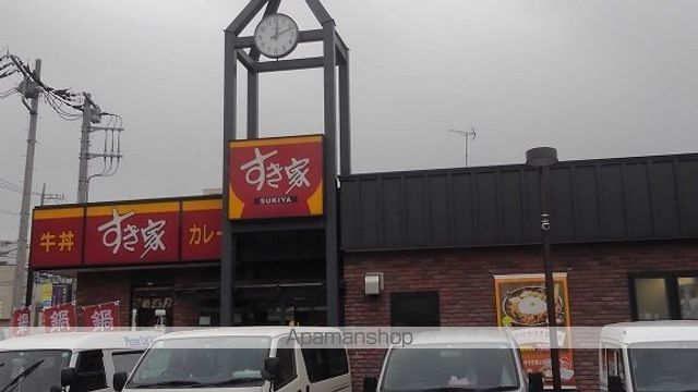 飲食店　すき家（飲食店）まで450m