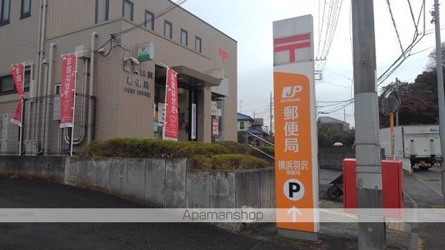 郵便局　郵便局（郵便局）まで600m