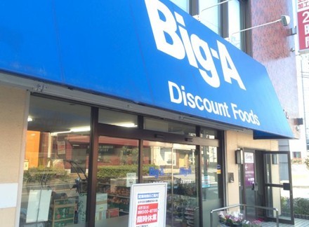 スーパー　ビッグエー大宮天沼店（スーパー）まで600m