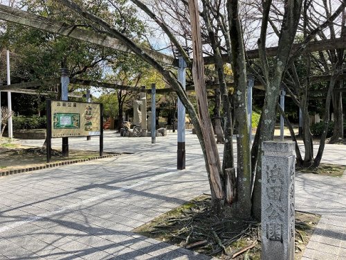 公園　浜田公園（公園）まで573m