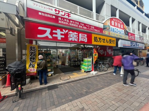 ドラックストア　スギ薬局 尼崎潮江店（ドラッグストア）まで322m