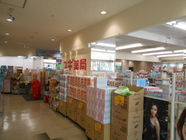 ドラックストア　スギ薬局 西院店（ドラッグストア）まで301m