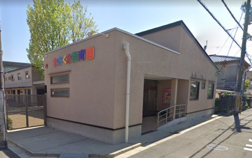幼稚園・保育園　若草保育園（幼稚園・保育園）まで1203m