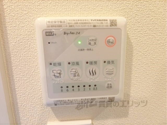 その他設備　浴室乾燥機