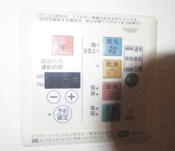 その他設備