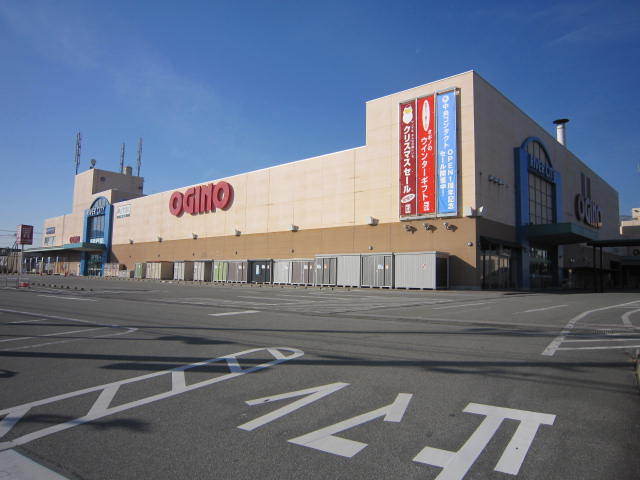 スーパー　オギノリバーシティー店　徒歩４分（スーパー）まで290m